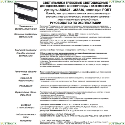 Светильник 358832 ★ Novotech — купить в интернет магазине ЛЮСТРАВИК☀