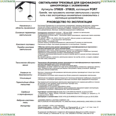 Светильник 370821 ★ Novotech — купить в интернет магазине ЛЮСТРАВИК☀