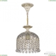 Светильник AL16781/22 WMG Balls ★ Bohemia Ivele Crystal — купить в интернет магазине «ЛЮСТРАВИК»☀