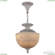Светильник AL7003P/25 WMN Horse ★ Bohemia Ivele Crystal — купить в интернет магазине «ЛЮСТРАВИК»☀