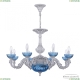 Люстра AL79101P/8/250 WMN P Aquamarine/M-1G ★ Bohemia Ivele Crystal — купить в интернет магазине «ЛЮСТРАВИК»☀