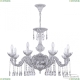 Люстра AL79101P/8/250 A WMN P Clear/M-1H ★ Bohemia Ivele Crystal — купить в интернет магазине «ЛЮСТРАВИК»☀