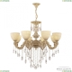 Люстра AL79101/8/250 B WMG P1 U Rose ★ Bohemia Ivele Crystal — купить в интернет магазине «ЛЮСТРАВИК»☀