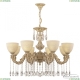 Люстра AL79101/8/250 A WMG P1 U Pair ★ Bohemia Ivele Crystal — купить в интернет магазине «ЛЮСТРАВИК»☀