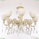 Люстра AL79101/8/250 A WMG P1 U Pair ★ Bohemia Ivele Crystal — купить в интернет магазине «ЛЮСТРАВИК»☀