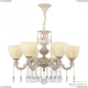 Люстра AL79101/6/175 A WMN P1 U Pair ★ Bohemia Ivele Crystal — купить в интернет магазине «ЛЮСТРАВИК»☀