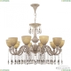 Люстра AL79101/10/300 A WMN P1 U Rose ★ Bohemia Ivele Crystal — купить в интернет магазине «ЛЮСТРАВИК»☀