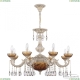 Люстра AL78101P/8/250 A WMG P Amber/M-1F ★ Bohemia Ivele Crystal — купить в интернет магазине «ЛЮСТРАВИК»☀