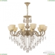Люстра AL78101/10/300 B WMG P1 U Pair ★ Bohemia Ivele Crystal — купить в интернет магазине «ЛЮСТРАВИК»☀