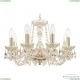 Люстра 119/8/165 G ★ Bohemia Ivele Crystal — купить в интернет магазине «ЛЮСТРАВИК»☀