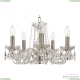 Светильник 119/5/141 Pa ★ Bohemia Ivele Crystal — купить в интернет магазине «ЛЮСТРАВИК»☀