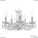 Светильник 119/5/141 Ni ★ Bohemia Ivele Crystal — купить в интернет магазине «ЛЮСТРАВИК»☀