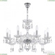 Люстра 117/8/240 Ni ★ Bohemia Ivele Crystal — купить в интернет магазине «ЛЮСТРАВИК»☀