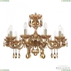 Люстра 117/10/240 G M777 ★ Bohemia Ivele Crystal — купить в интернет магазине «ЛЮСТРАВИК»☀