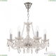 Люстра 116/6/165 Ni ★ Bohemia Ivele Crystal — купить в интернет магазине «ЛЮСТРАВИК»☀