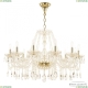 Люстра 116/12/300 G ★ Bohemia Ivele Crystal — купить в интернет магазине «ЛЮСТРАВИК»☀