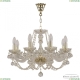 Люстра 101/8/195 G Balls ★ Bohemia Ivele Crystal — купить в интернет магазине «ЛЮСТРАВИК»☀