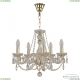 Светильник 101/5/165 G ★ Bohemia Ivele Crystal — купить в интернет магазине «ЛЮСТРАВИК»☀