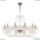 Люстра 101/12/300 Ni ★ Bohemia Ivele Crystal — купить в интернет магазине «ЛЮСТРАВИК»☀