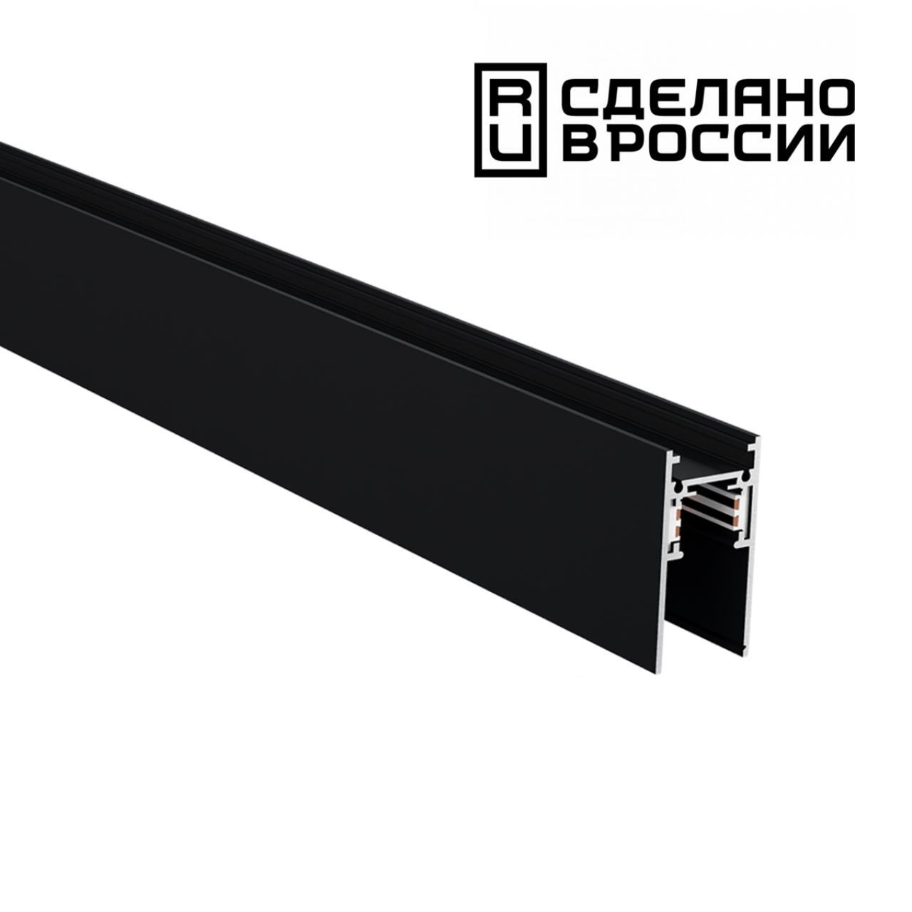 Низковольтный Шинопровод 1М 135154 ★ Novotech — купить в интернет магазине ЛЮСТРАВИК☀