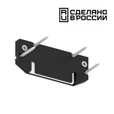 Заглушка Торцевая Для Интрудера Арт.135191 135187 ★ Novotech — купить в интернет магазине ЛЮСТРАВИК☀