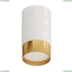 Светильник A5658PL-1WH ★ Arte Lamp — купить в интернет магазине ЛЮСТРАВИК☀