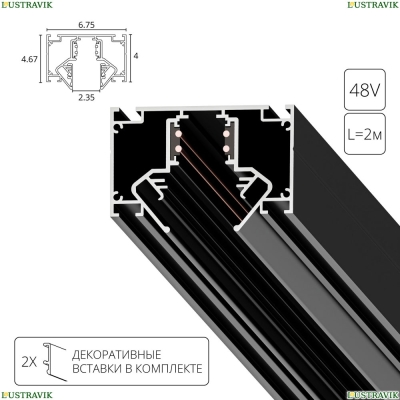 Шинопровод A473206 ★ Arte Lamp — купить в интернет магазине ЛЮСТРАВИК☀