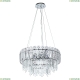 Люстру A1051SP-10CC ★ Arte Lamp — купить в интернет магазине ЛЮСТРАВИК☀