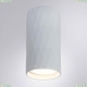 Светильник A5557PL-1WH ★ Arte Lamp — купить в интернет магазине ЛЮСТРАВИК☀