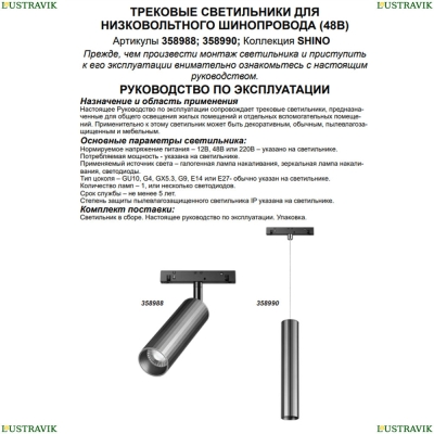 Шинопровод A460233 ★ Arte Lamp — купить в интернет магазине ЛЮСТРАВИК☀