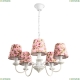 Люстру A9212LM-5WH ★ Arte Lamp — купить в интернет магазине ЛЮСТРАВИК☀