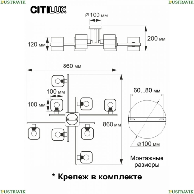 Люстру CL139280 ★ Citilux — купить в интернет магазине ЛЮСТРАВИК☀