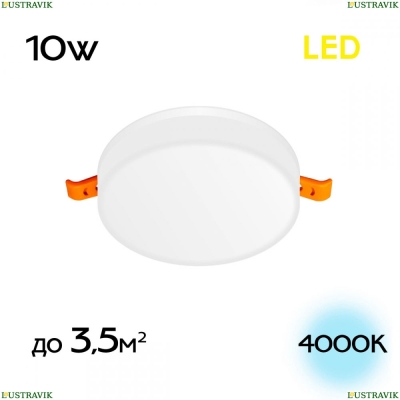 Светильник CLD5310N ★ Citilux — купить в интернет магазине ЛЮСТРАВИК☀