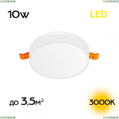Светильник CLD5310W ★ Citilux — купить в интернет магазине ЛЮСТРАВИК☀