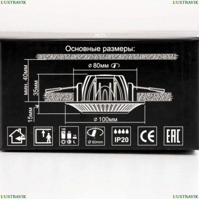 Светильник CLD041NW0 ★ Citilux — купить в интернет магазине ЛЮСТРАВИК☀