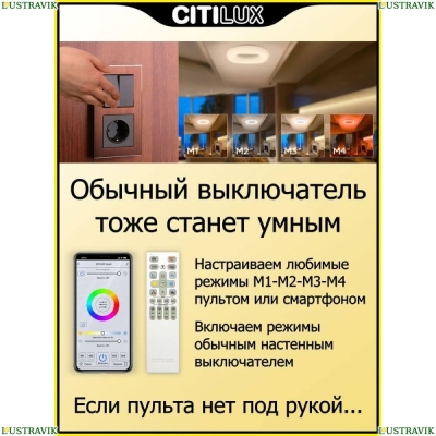 Люстру CL732A800G ★ Citilux — купить в интернет магазине ЛЮСТРАВИК☀