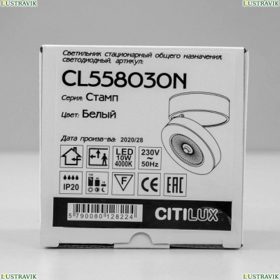Спот CL558030N ★ Citilux — купить в интернет магазине ЛЮСТРАВИК☀