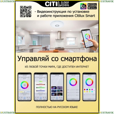 Люстру CL713A30G ★ Citilux — купить в интернет магазине ЛЮСТРАВИК☀
