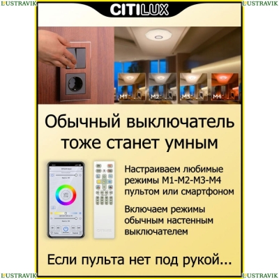 Люстру CL713A30G ★ Citilux — купить в интернет магазине ЛЮСТРАВИК☀