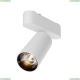 Светильник TR103-1-12W3K-M-W ★ Technical — купить в интернет магазине ЛЮСТРАВИК☀