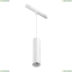 Светильник TR041-2-12W4K-W ★ Technical — купить в интернет магазине ЛЮСТРАВИК☀