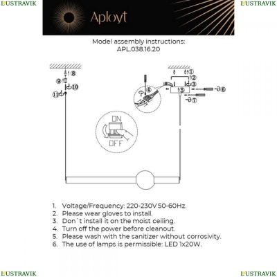 Светильник APL.038.16.20 ★ Aployt — купить в интернет магазине ЛЮСТРАВИК☀