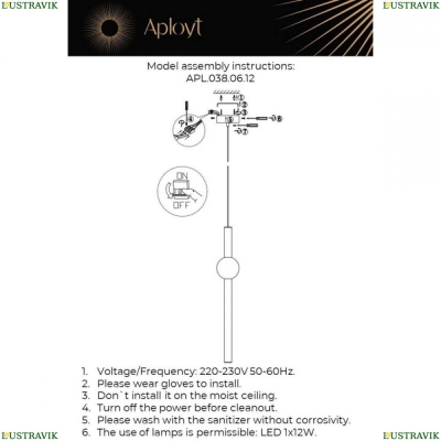 Светильник APL.038.06.12 ★ Aployt — купить в интернет магазине ЛЮСТРАВИК☀