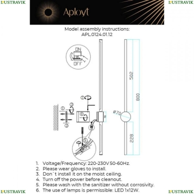 Светильник APL.0124.01.12 ★ Aployt — купить в интернет магазине ЛЮСТРАВИК☀