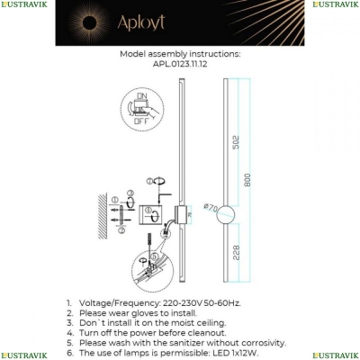 Светильник APL.0123.11.12 ★ Aployt — купить в интернет магазине ЛЮСТРАВИК☀