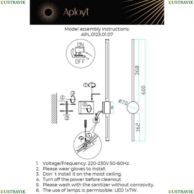 Светильник APL.0123.01.07 ★ Aployt — купить в интернет магазине ЛЮСТРАВИК☀