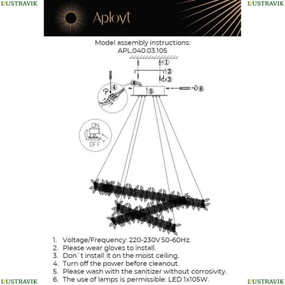 Люстру APL.040.03.105 ★ Aployt — купить в интернет магазине ЛЮСТРАВИК☀