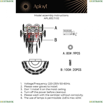 Бра APL.832.11.02 ★ Aployt — купить в интернет магазине ЛЮСТРАВИК☀