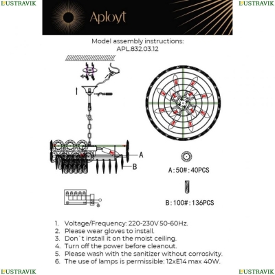 Люстру APL.832.03.12 ★ Aployt — купить в интернет магазине ЛЮСТРАВИК☀
