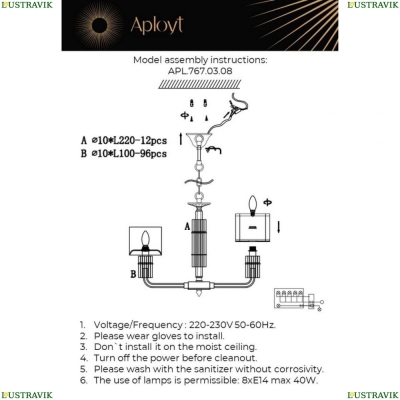 Люстру APL.767.03.08 ★ Aployt — купить в интернет магазине ЛЮСТРАВИК☀